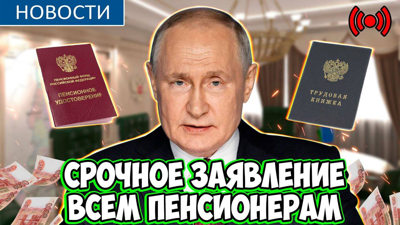 Выплаты Пенсионерам к 1 октября 2025 года