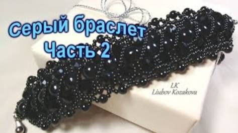 Как сплести браслет из бусинЧасть 28Браслет из бисераМастер Класс