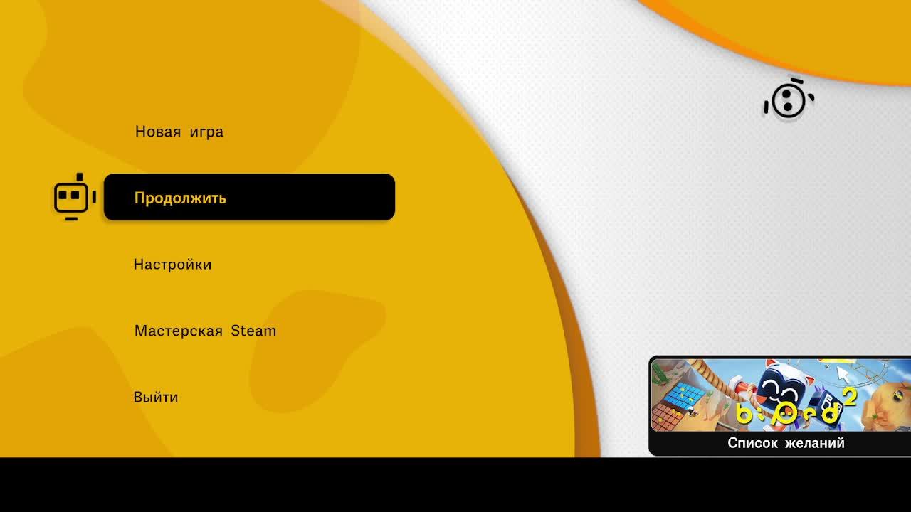 biped - что-то прикольное но непонятно что