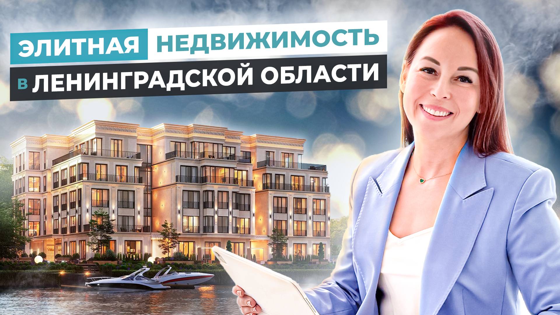 РОЩИНО RESIDENCE. КАК СОХРАНИТЬ И ПРИУМНОЖИТЬ СВОЙ КАПИТАЛ? ЭЛИТНЫЕ АПАРТАМЕНТЫ В СОСНОВОМ ЛЕСУ