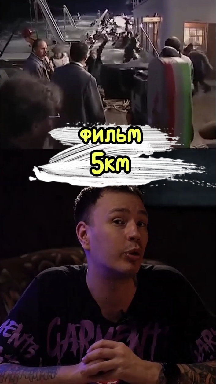 Фильм длинной 5 километров