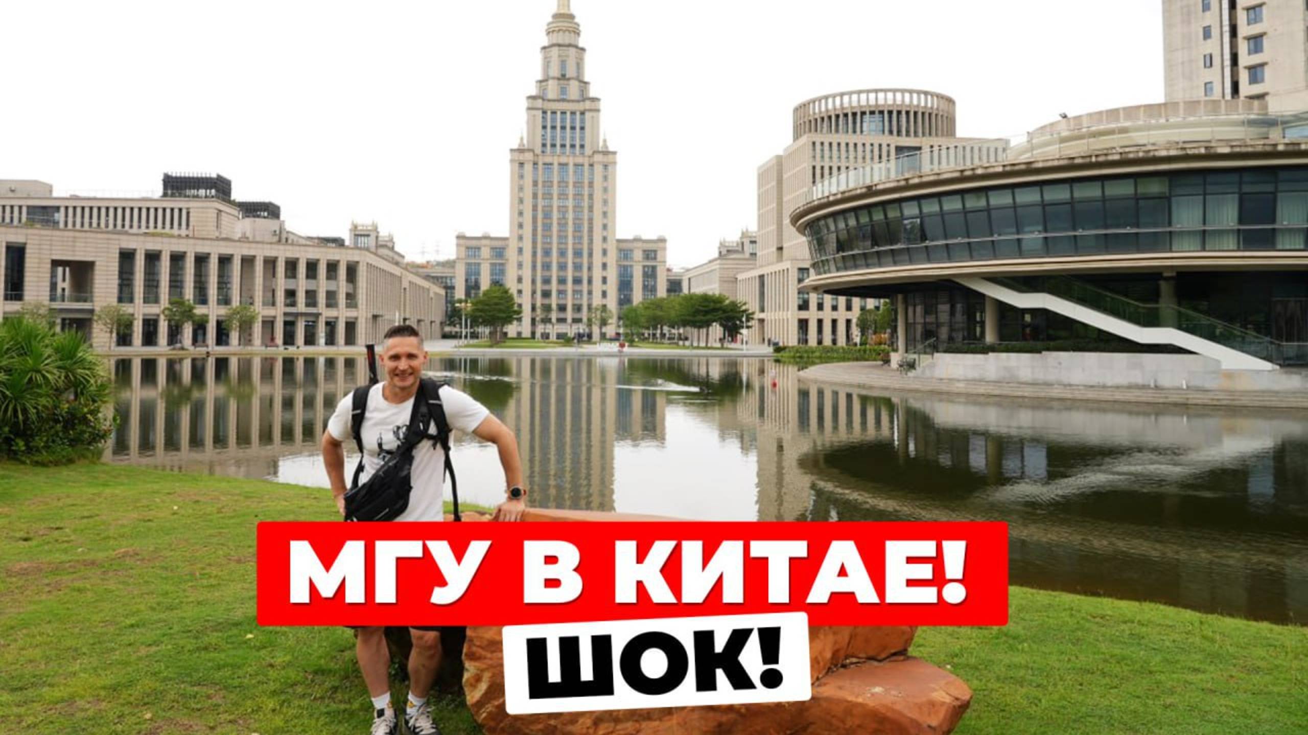 Шэньчжэнь – новая Москва? Полный обзор филиала МГУ: ИИ, драконы на крышах, двухчасовой сон
