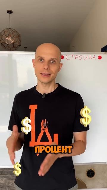 ‼️Как выйти из кассового разрыва?‼️ СТРОИТЕЛЬСТВО И НЕДВИЖИМОСТЬ
