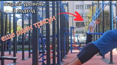 Новый уровень отжиманий