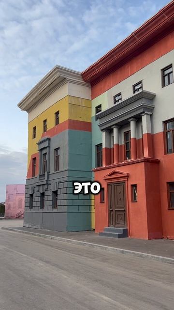 Маскировка домов