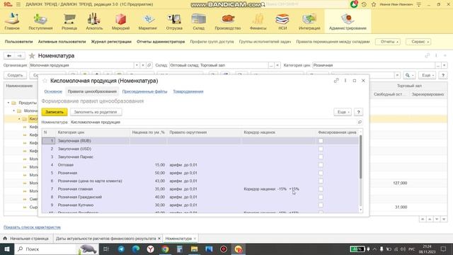 Курс Оператор Далион Тренд_Тема2_Основные объекты программы и их назначение_ч5