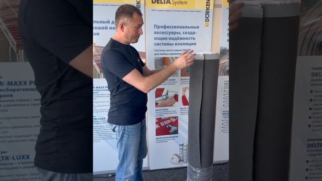 Мембрана Delta TPU PLUS
