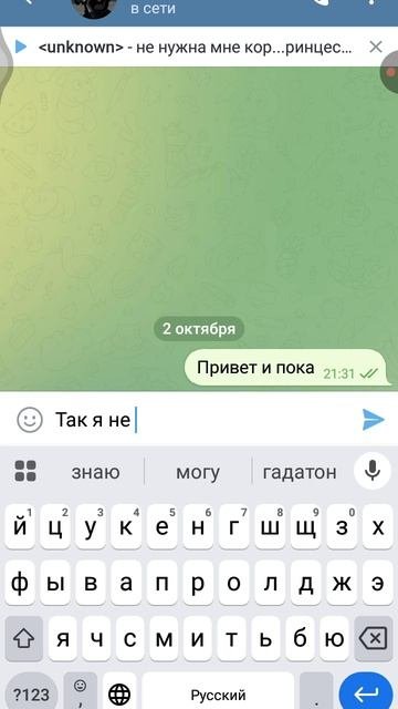 ТУПЛЙ КОНТАКТ В ТЕЛЕГРАММ 4
