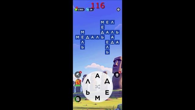 (WOW) WORDS OF WONDERS ОТВЕТЫ НА УРОВНИ 112-120