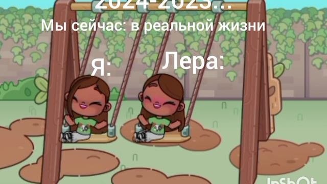 Мы играем с сестрой Лерой 🫶🏽 💫)/Эстетика/Игра/AvatarWorld/Рождения/Автор ~Lisa_family_vlogs~