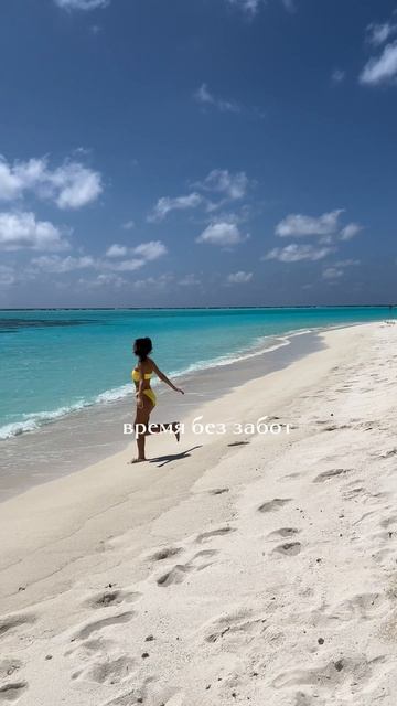 Время без забот…🫰🏻🥹