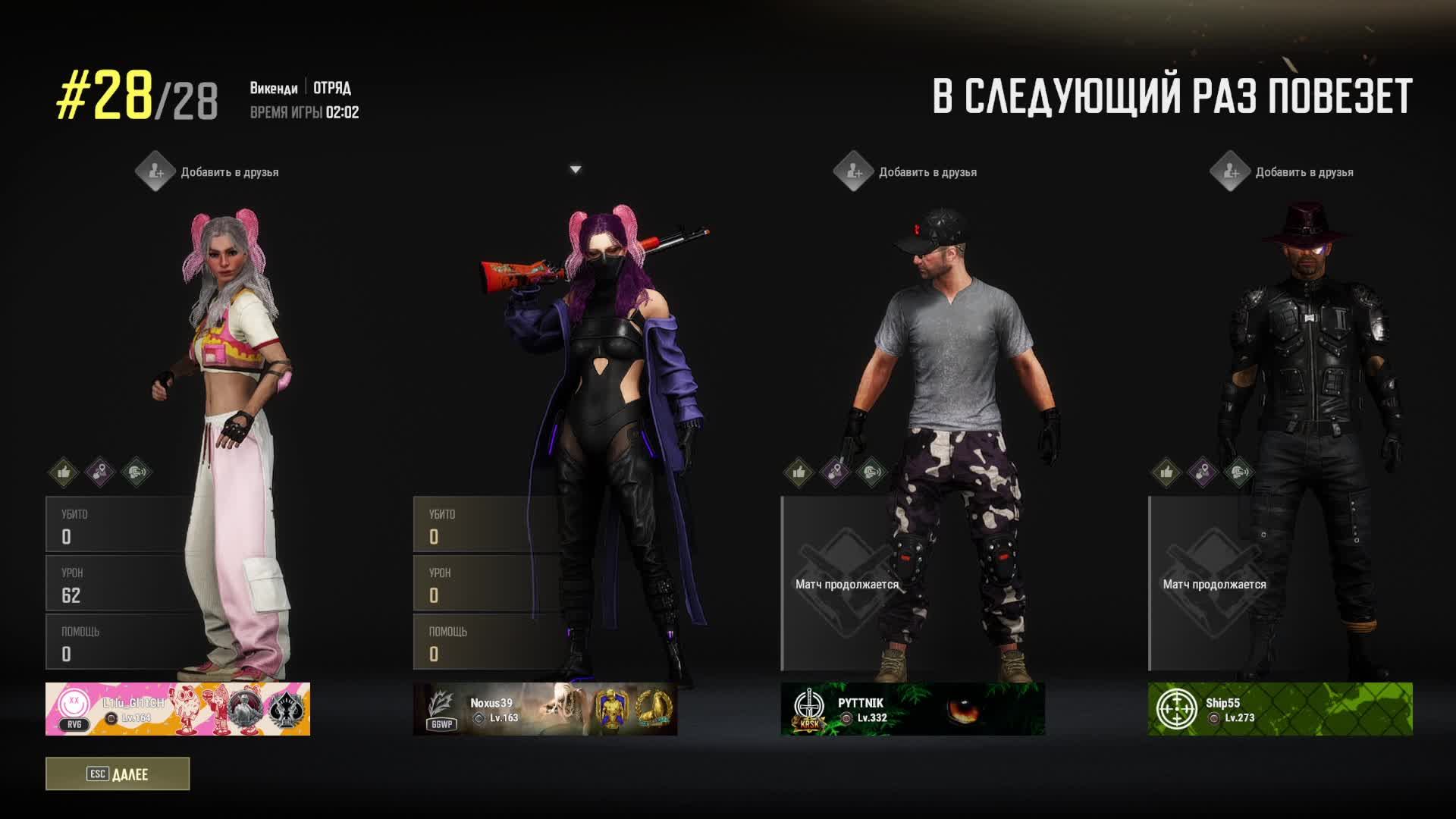 PUBG /PC
