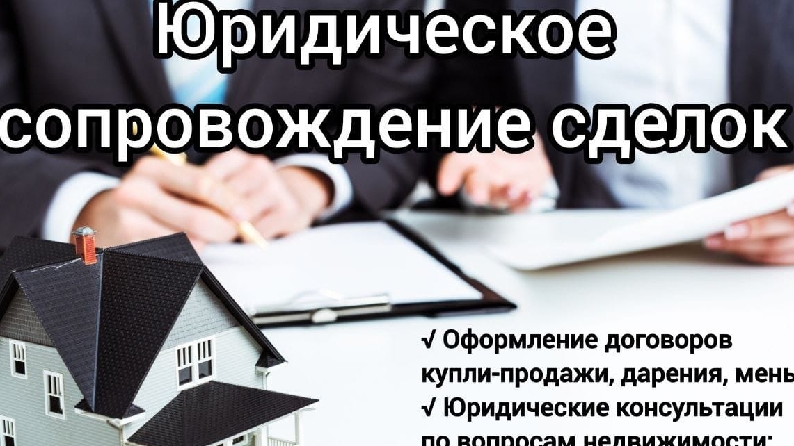 #165 Бесплатный совет от риэлтора.  Не узаконенная перепланировка дома.