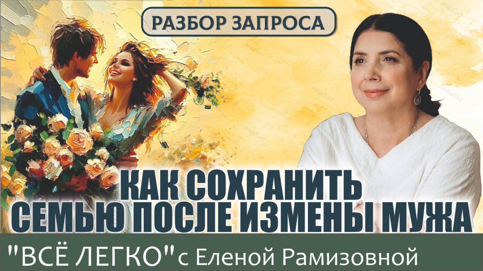 Почему мужья изменяют? Как можно потерять семью?