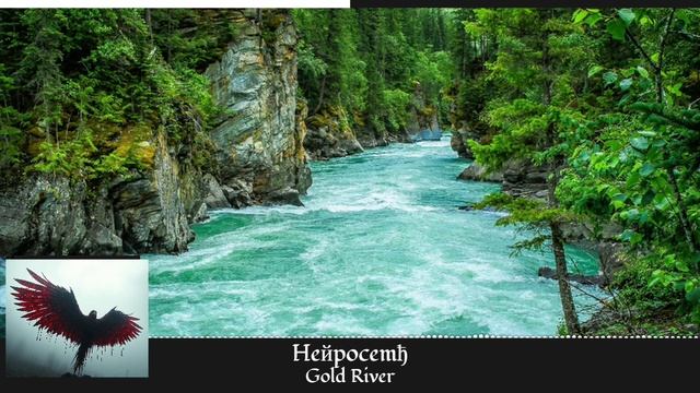 Heйpocemђ - Gold River