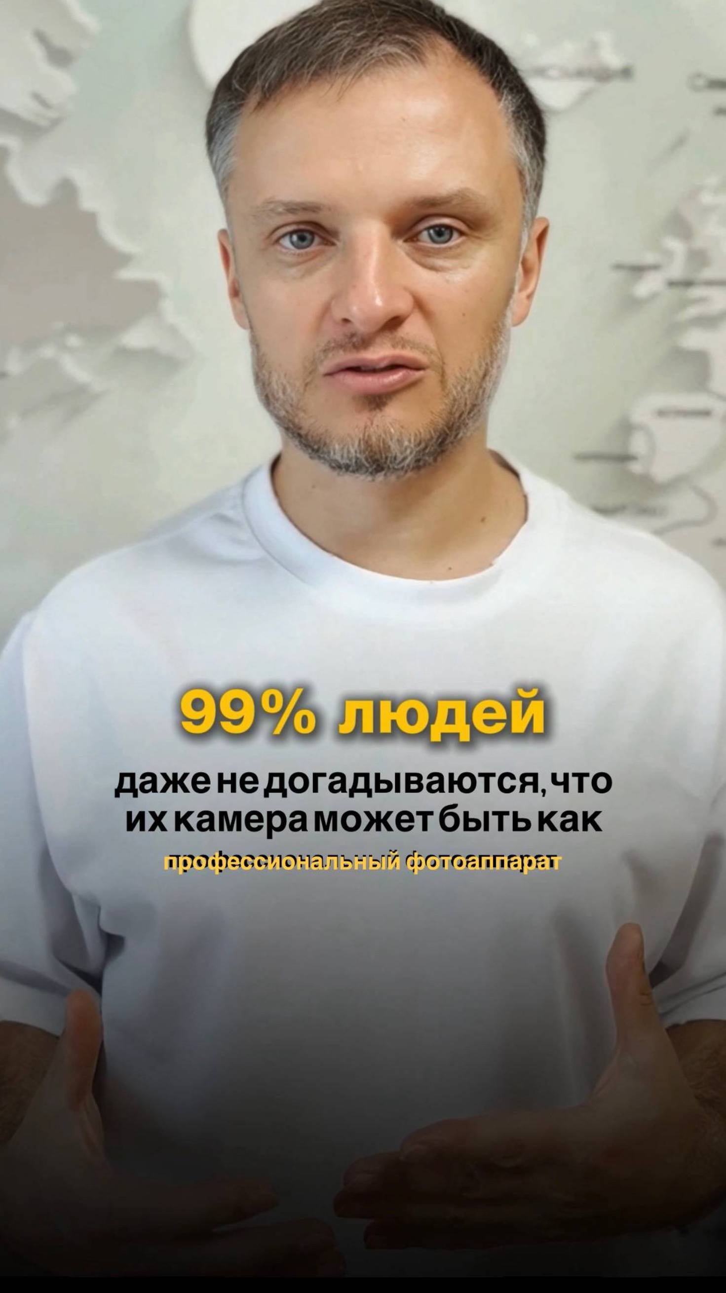 ⚡️ 99% людей не знают, что их айфон может снимать как профессиональный фотоаппарат!