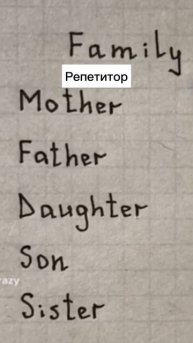 Когда нашел репетитора по английскому