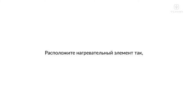 Как установить нагревательный элемент MOA с вилкой
