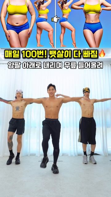 뱃살 쏙 빠지는 서서하는 운동 #allblanctv #오운완
