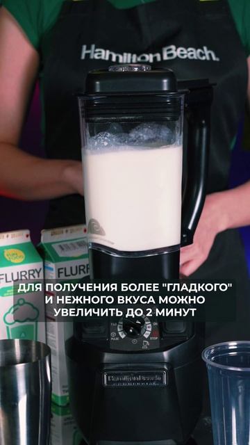 Как приготовить Flurry: идеальная порция для меню