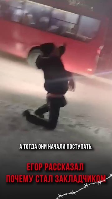 Егор рассказал, почему стал закладчиком #228 #уголовнаястатья #закладчики #докфильм #fyp #rec #doc