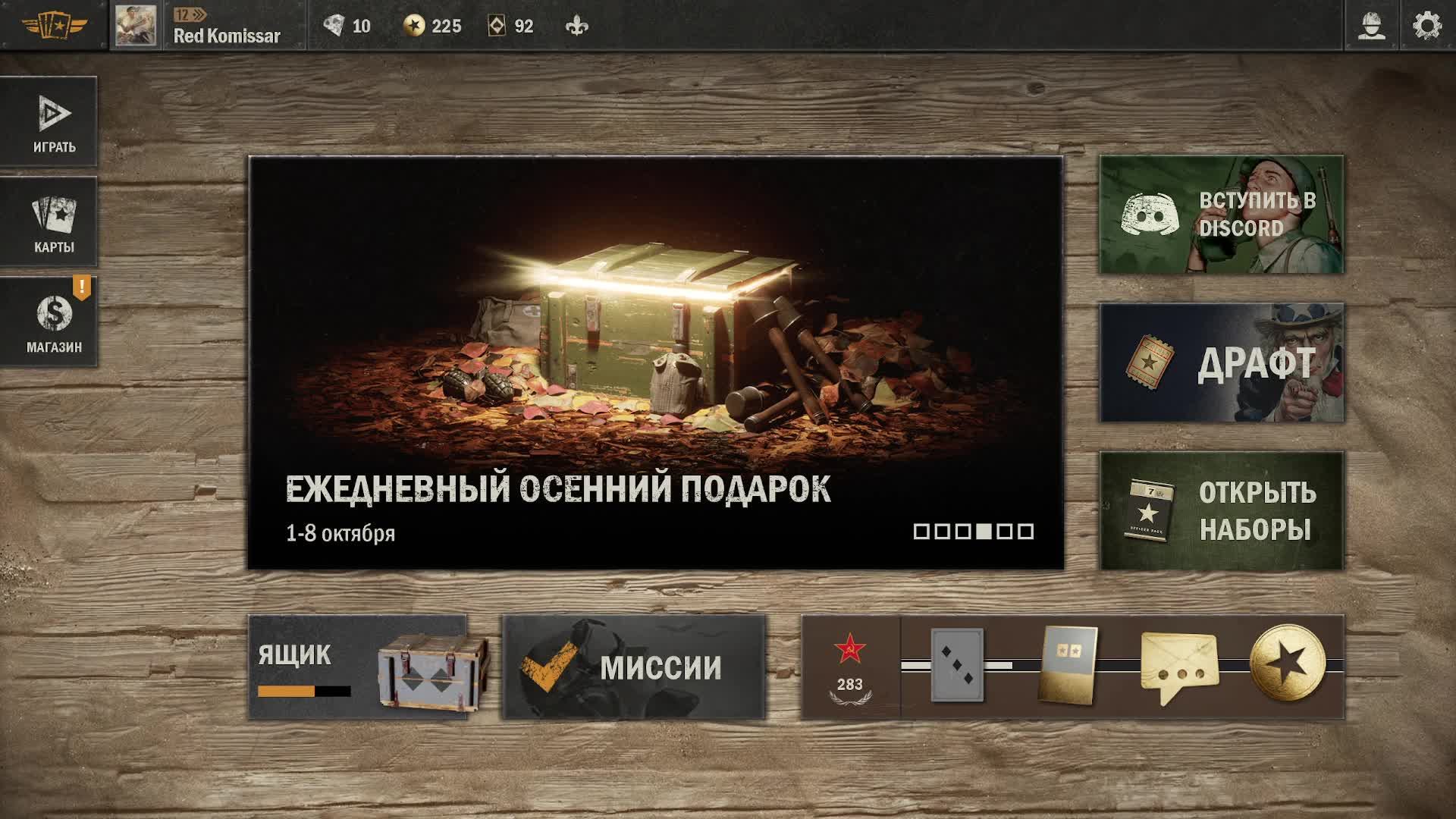 KARDS WW2. Карточная игра про ВОВ. Рвемся на вершину за колоду СССР.