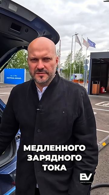 Как Выбрать Зарядку для Электромобиля? Советы Эксперта