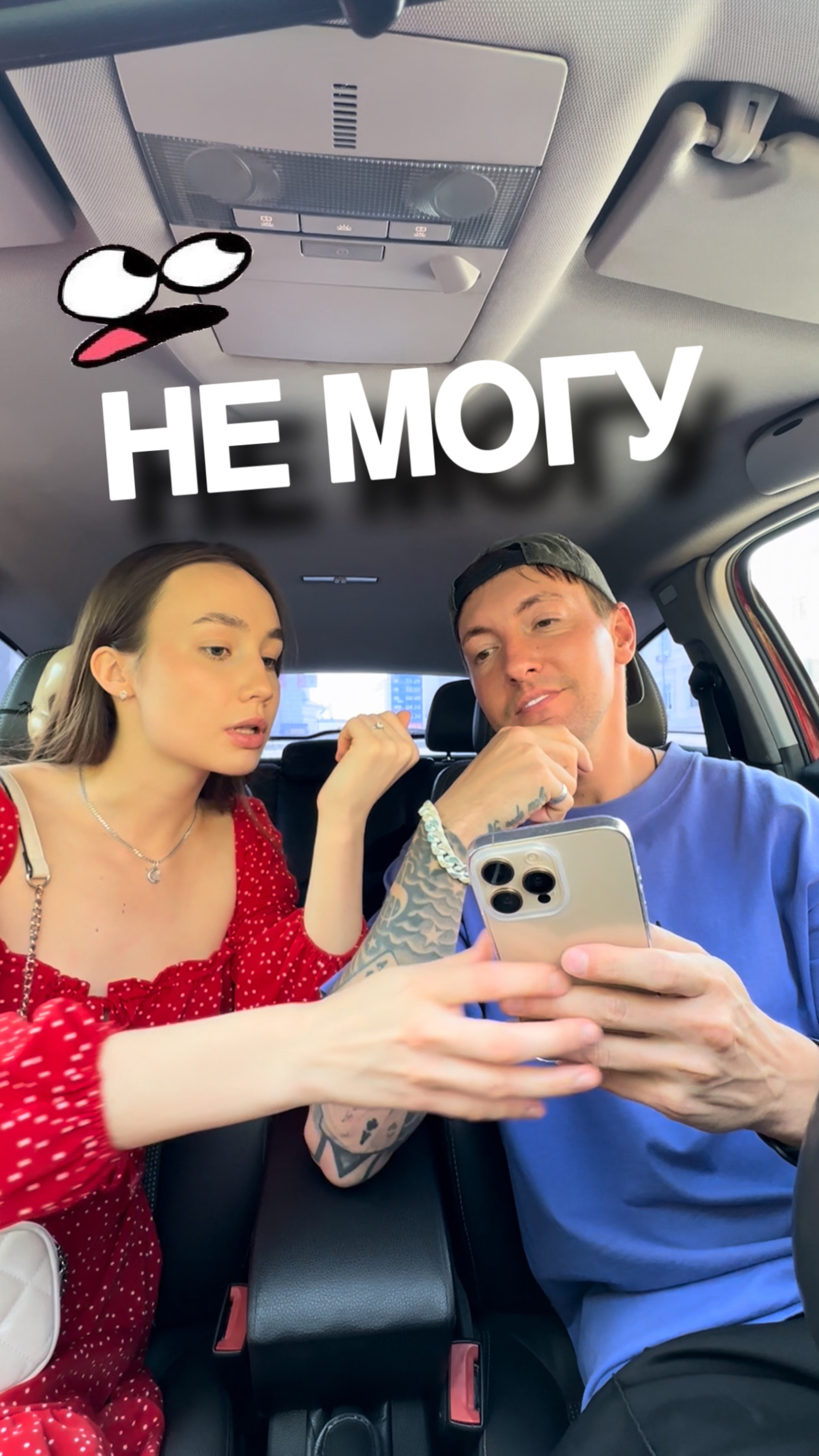 Упс😜