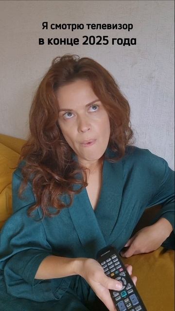 Ох уж эти новости