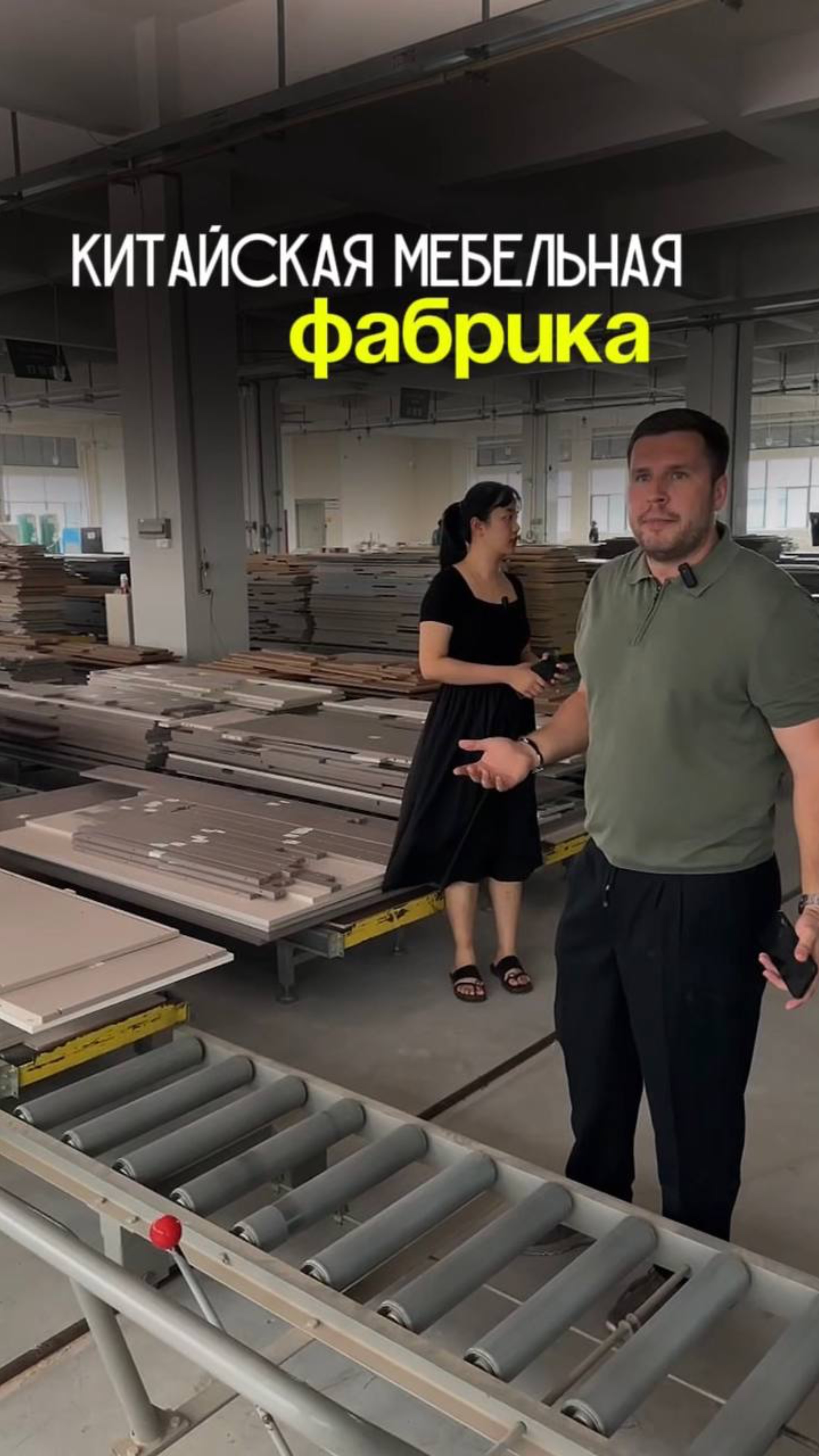 Продолжаем показывать производство в Китае ⚒️