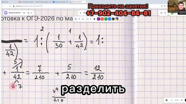 Все задания ДРОБЕЙ из ОГЭ теперь решаются легко #огэ #дроби #9класс