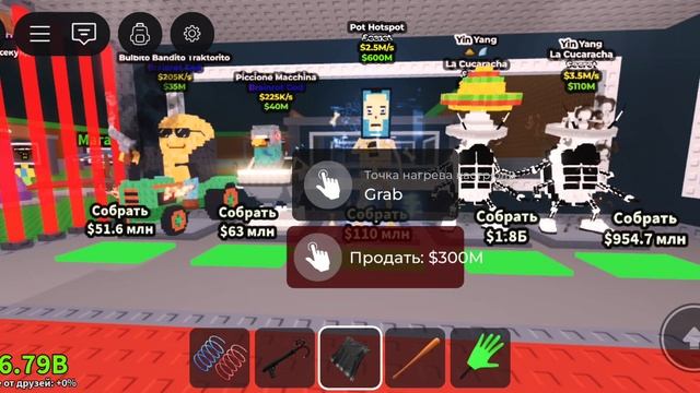 Раздаю Brain Ротов
