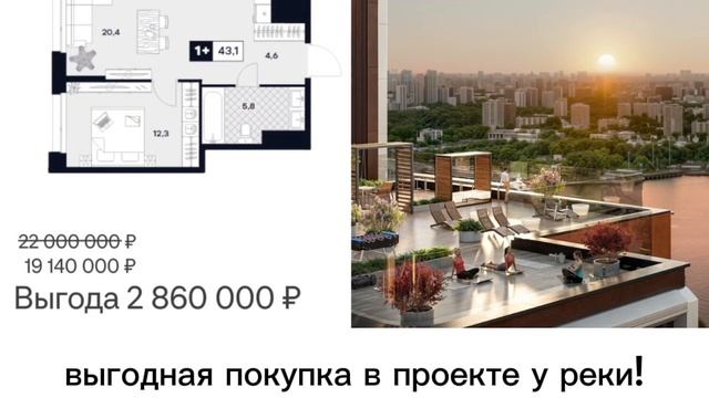 Проект бизнес-класса  у реки