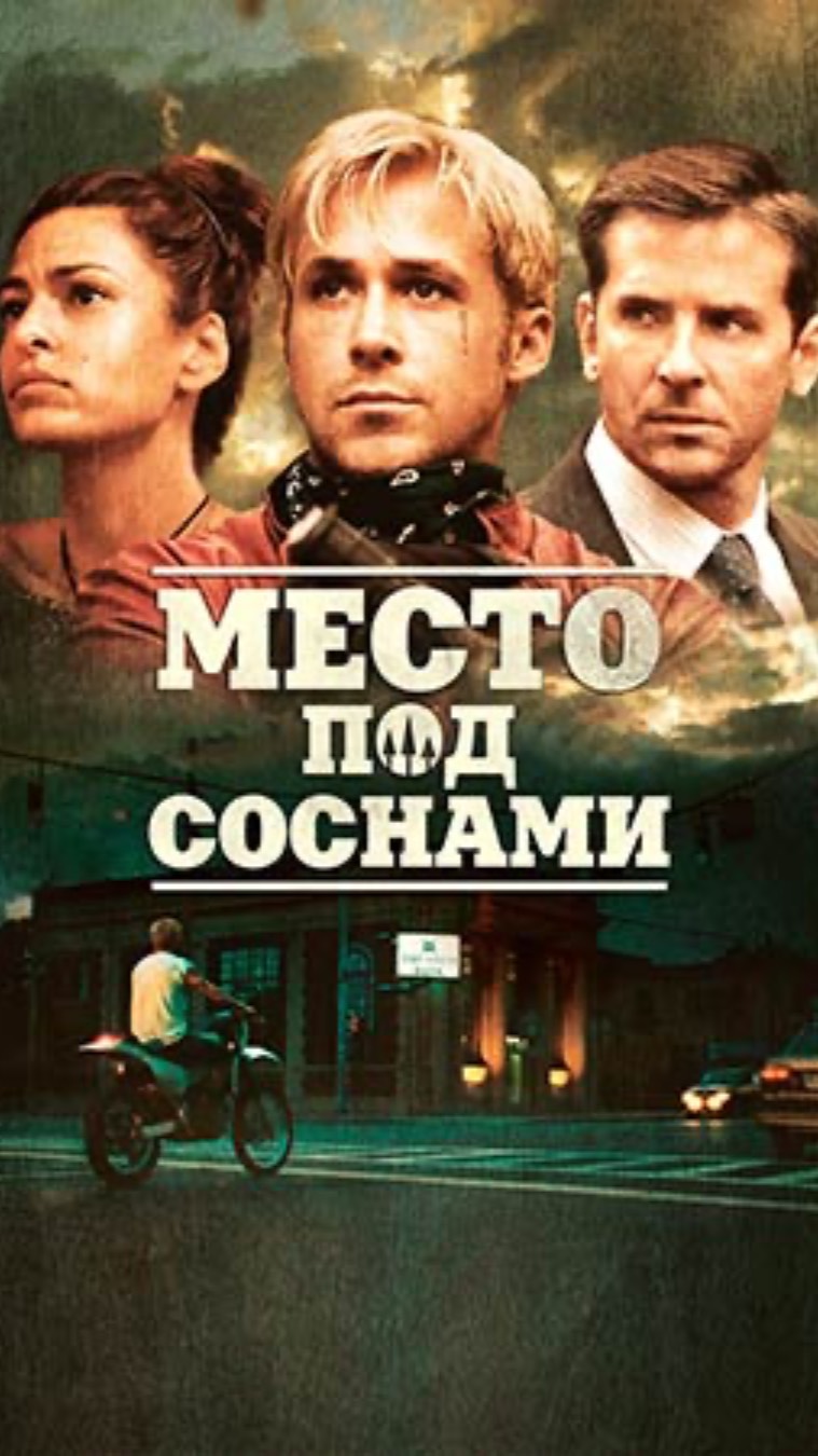 Смотрели этот фильм?как вам?