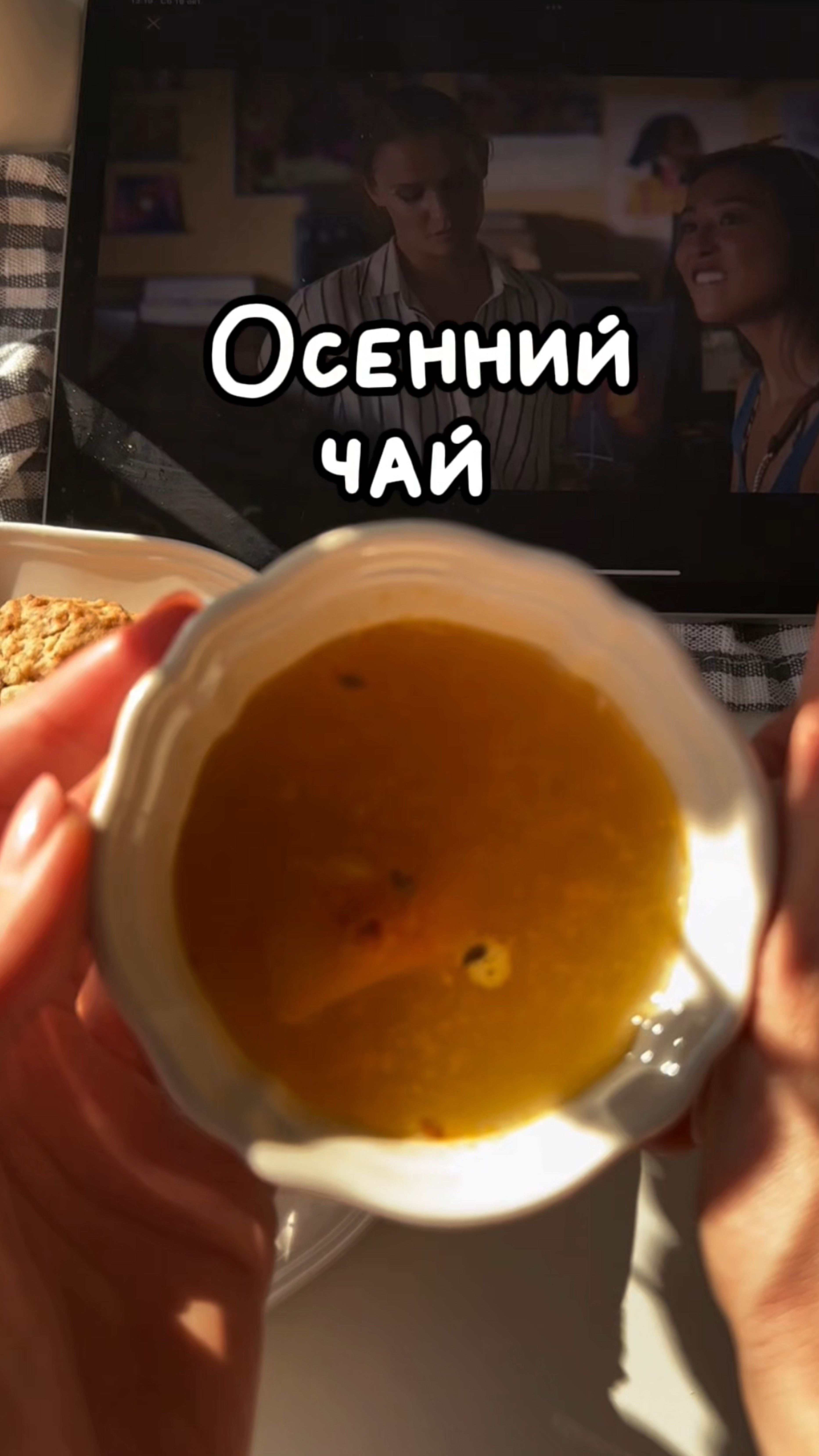 Согреваемся этой осенью ❤️