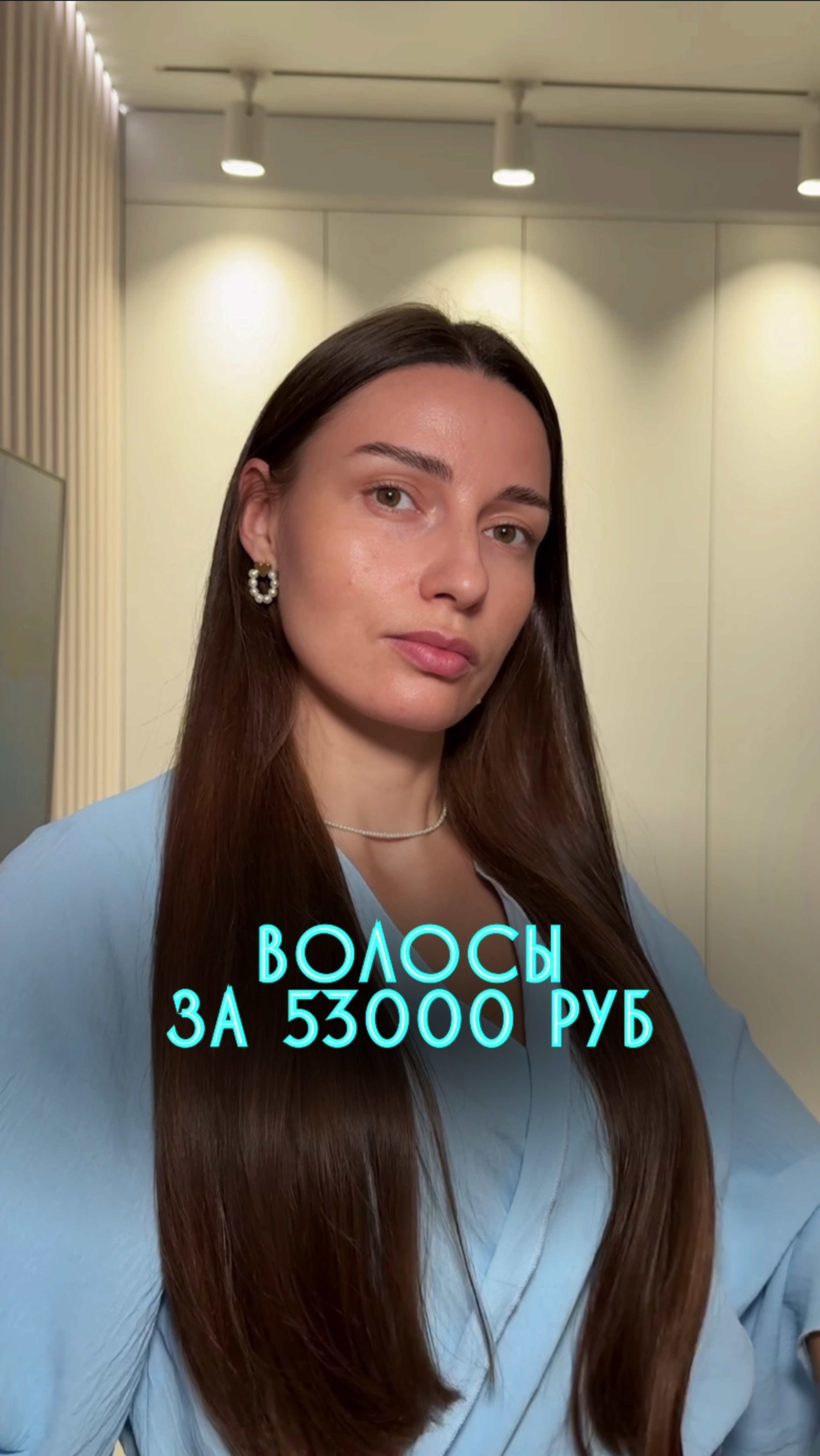 А сколько стоит твой уход?