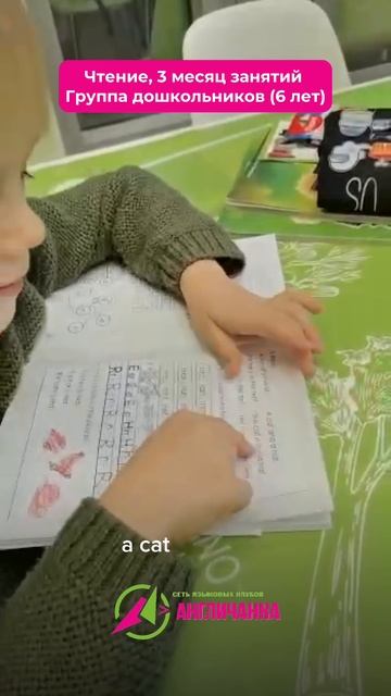 АНГЛИЧАНКА Сеть Языковых клубов
