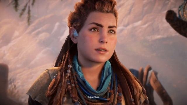 Horizon Zero Dawn Remastered Вечер перед инициацией 4