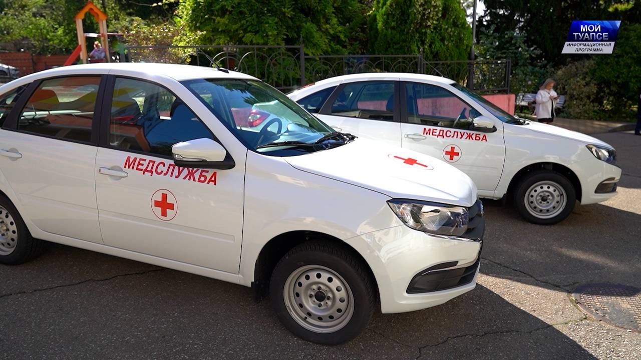 Новые автомобили получили две туапсинские районные больницы