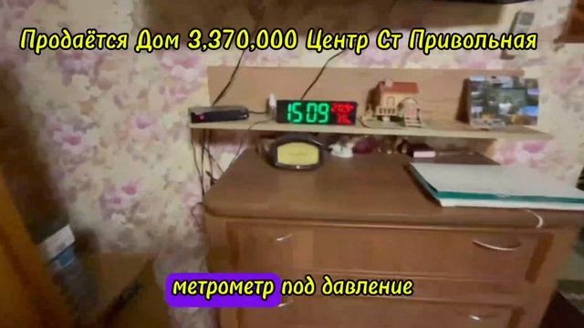 Продаётся Дом 3,370,000 Центр Ст Привольная с выходом в Сладкий Лиман