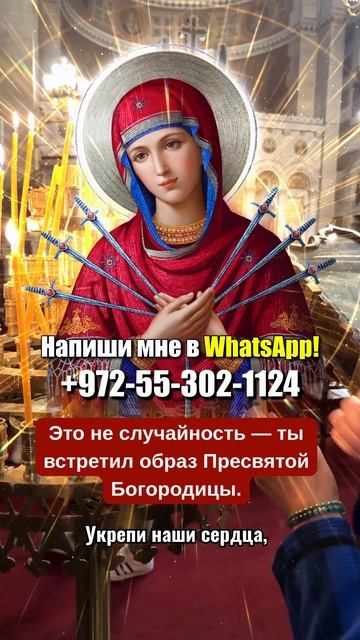 Это не случайность  ты встретил образ Пресвятой Богородицы.
