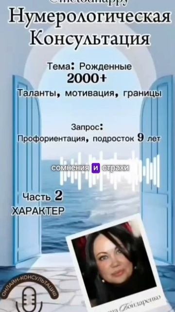 🌐«Куда пойти учиться?» и «Кем стать?» Найдём ответы вместе с Нумерологией