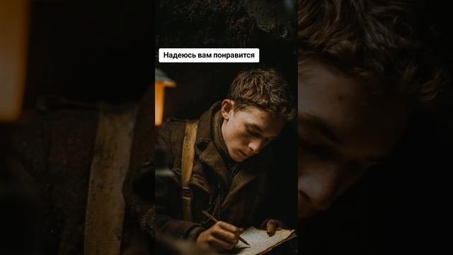Письмо домой