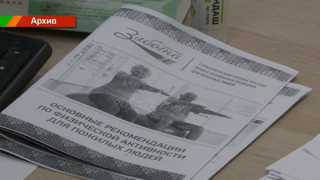 С благодарностью и уважением к старшему поколению