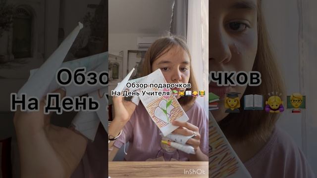 Обзор подарков на день учителя🧑🏫👩🏫📚