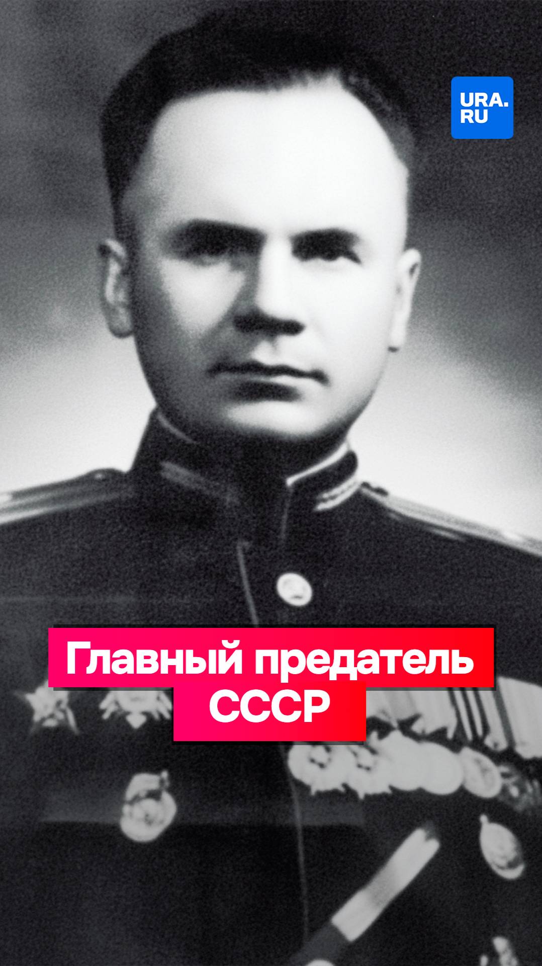Главный предатель СССР: история Олега Пеньковского