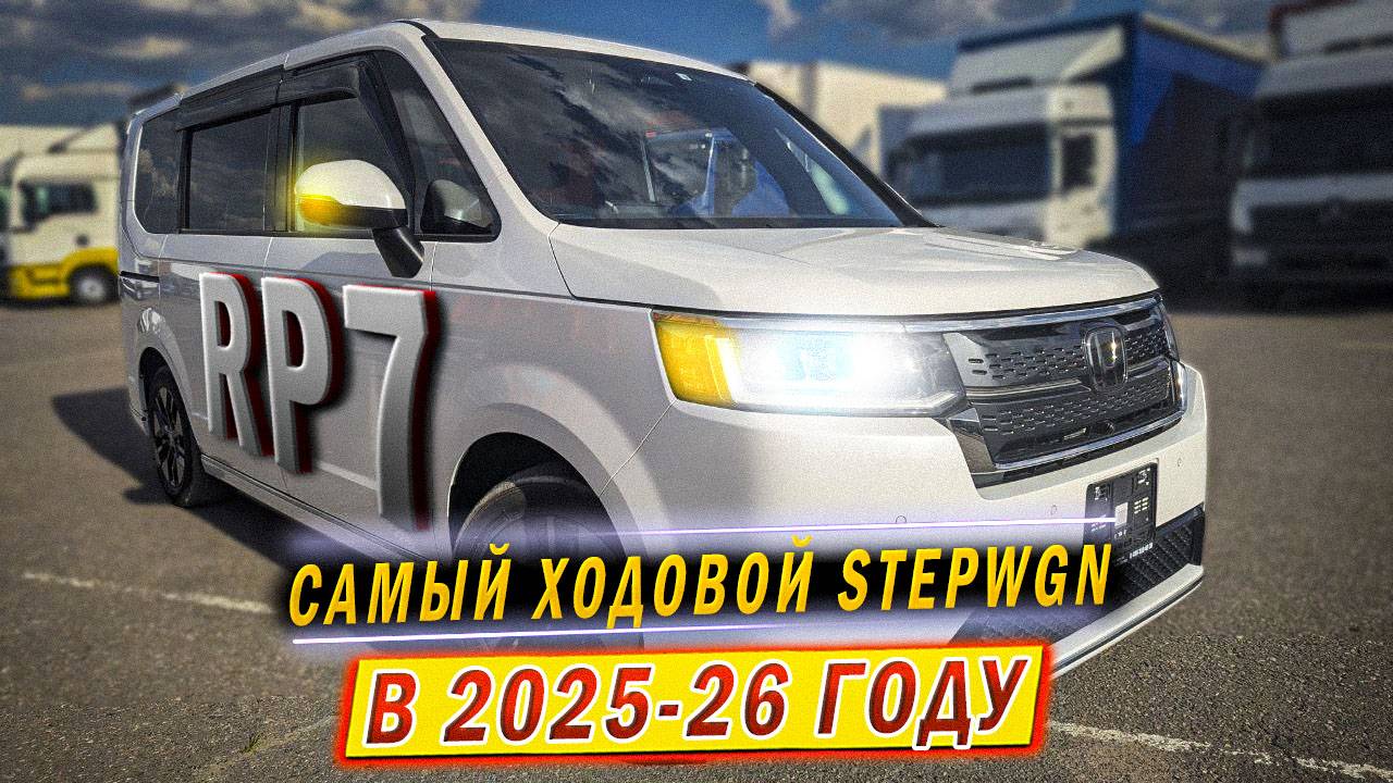 Привезли новый СТЕПВАГОН до повышения утиля 2025