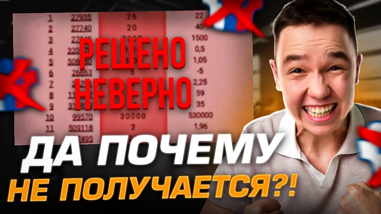 Почему ты не можешь решить задачу на ЕГЭ 2026 | ПРОФИЛЬНАЯ МАТЕМАТИКА 2026
