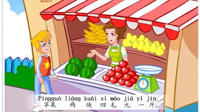 快乐汉语 2 第八课 мультфильм