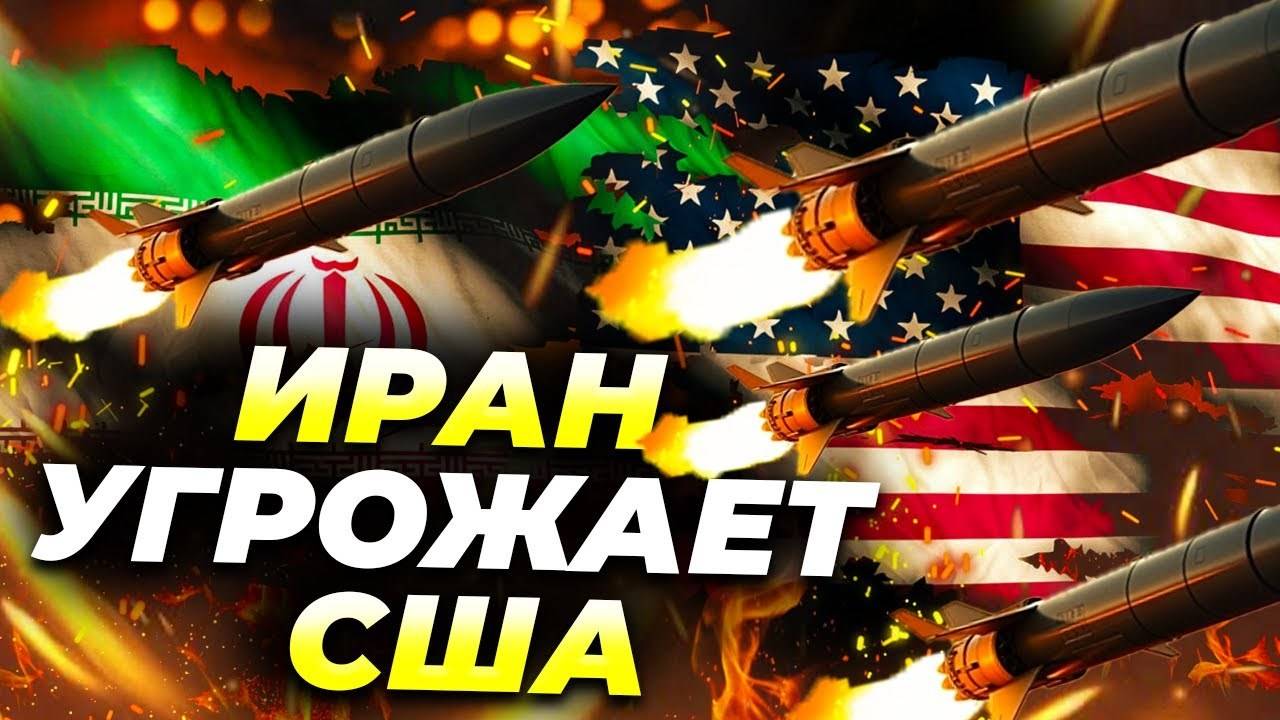 Иран готовит ракеты до США? Заявление КСИР шокировало экспертов 🚀🌍